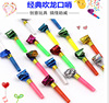 Toy, funny whistle, props, Birthday gift, wholesale