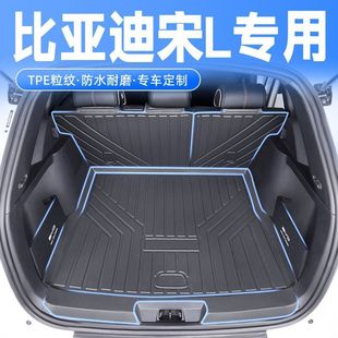 Suitable for 2025 Byd Song Ldmi Trunk Mat Bag Ev Special Tpe Car Bag Threshold Trunk Mat
