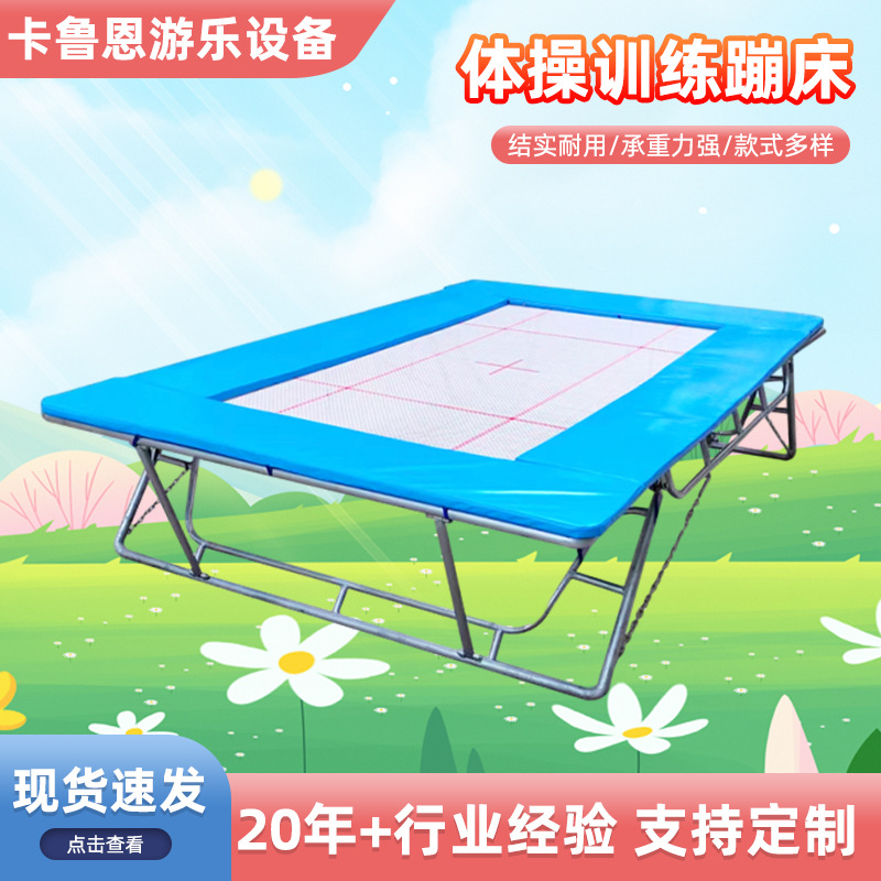 Gymnastics Training Trampoline Adult Steel Frame Trampoline Acrobatics Fancy Trampoline Zhoukou Manufacturer Outdoor Home Use Trampoline