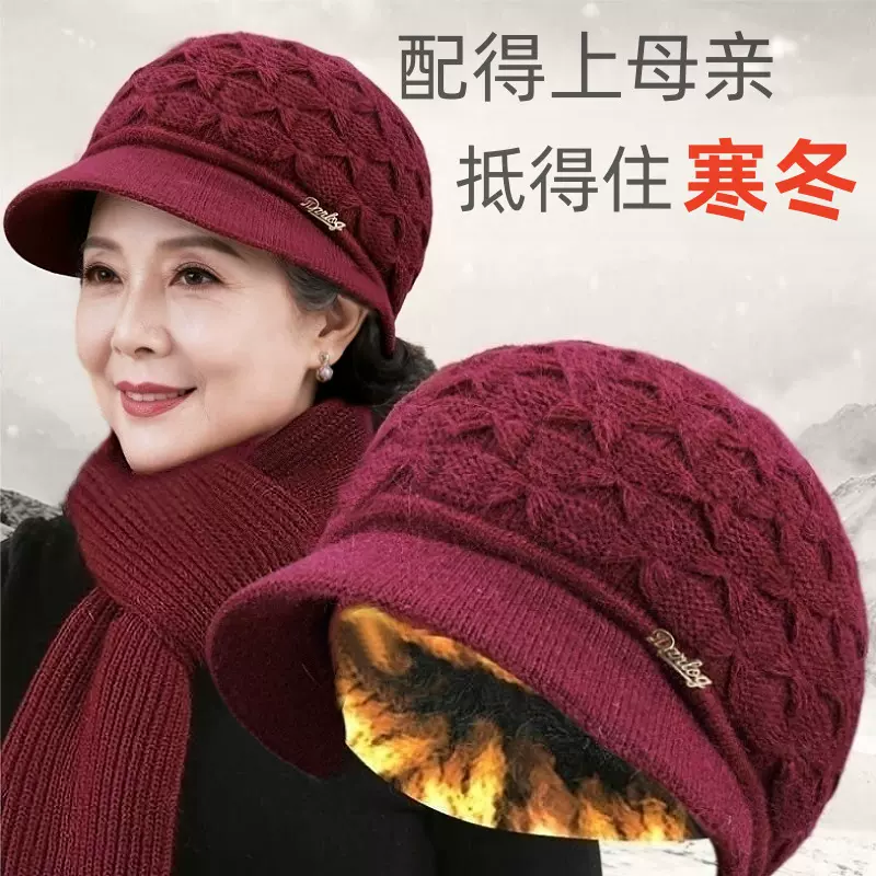 秋冬季中老年大檐妈妈渔夫帽子围巾加绒加厚保暖时尚毛线针织帽女