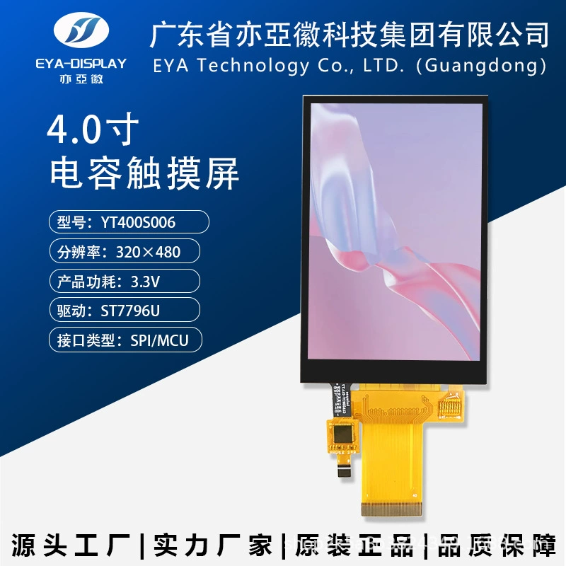 4-дюймовый TFT ЖК-экран ILI9488ST7796 дисплей 3 провода 4 провода последовательный порт 8 бит 16 бит резистивный конденсатор сенсорный
