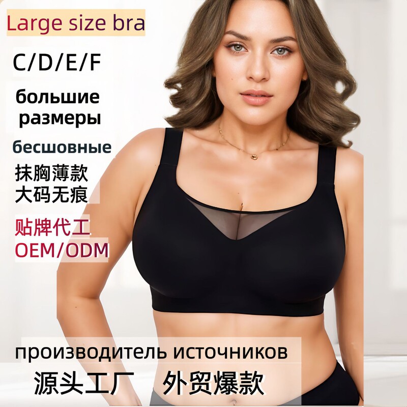 Cross-Border Ozone Export Large Size Intimates Tube Top Anti-Exposure Plus Size Cup Cdfe Cup Soft Support Bra Cross-Border Ozone Export Large Size Intimates Tube Top Anti-Exposure Plus Size Cup Cdfe Cup Soft Support Bra