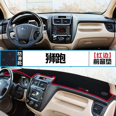 Günəş əleyhinə siperlik: Console Dashboard Smart Sunshade - sportage-red-edge-light-proof-mat
