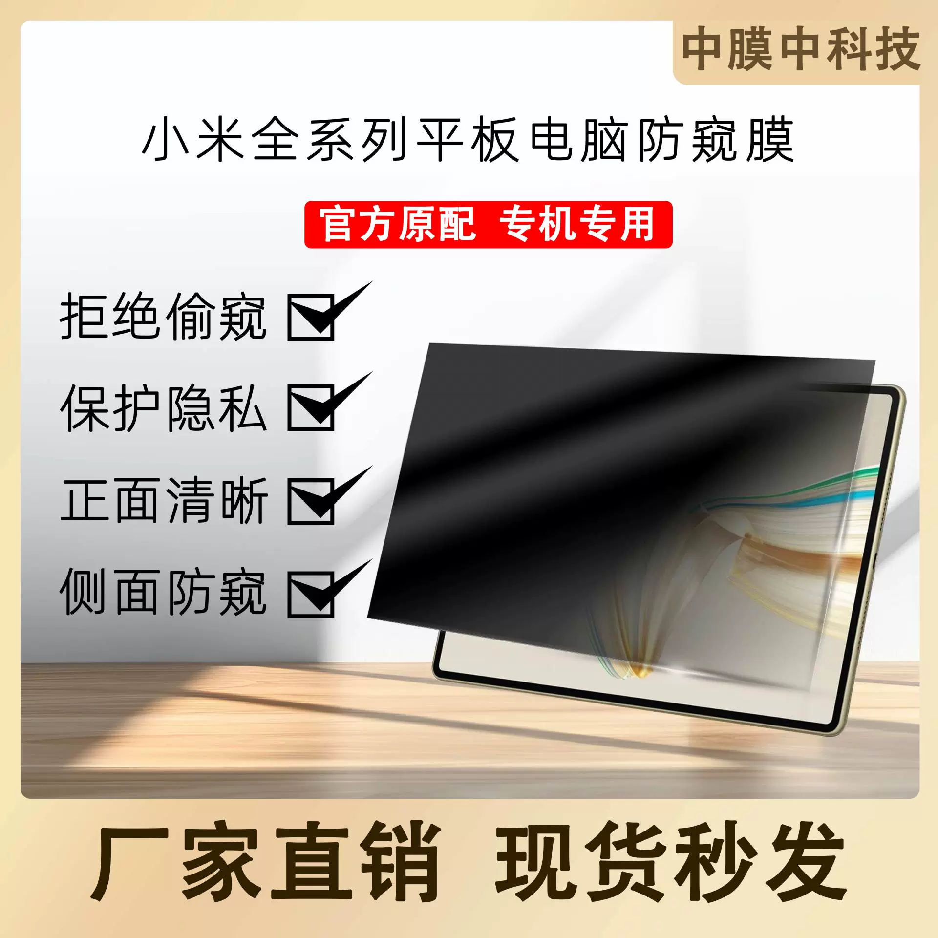 适用2026xiaomipad8pro防窥膜小米redmipad2磨砂防偷窥电脑保护膜