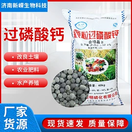 增稠剂;甜味剂;生物肥料