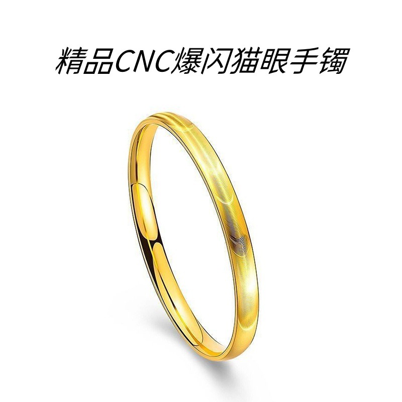 Boutique cnc cat's eye bracelet women's three-dimensional plain ring bracelet popular fashion shine bracelet for girlfriend birthday gift