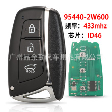 95440-2W600������3���ִ�ʥ���IX45���ܿ�Կ��ң��433mhz ID46