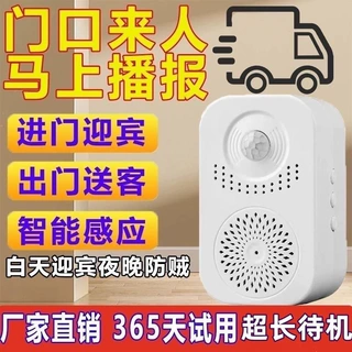 旗舰门口欢迎光临感应器超市商铺叮咚挂牌磁吸迎宾门铃报警感应器