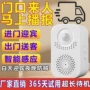 欢迎超市迎宾门口门铃