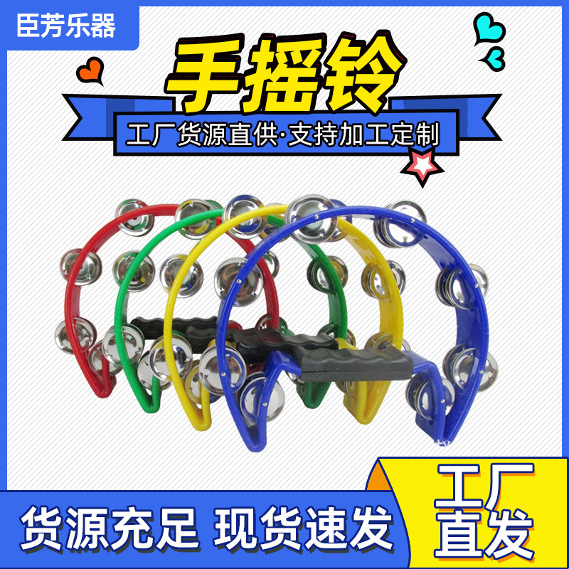 厂家供应 儿童手摇铃气氛晚会歌厅花鼓圈加厚KTV手摇铃