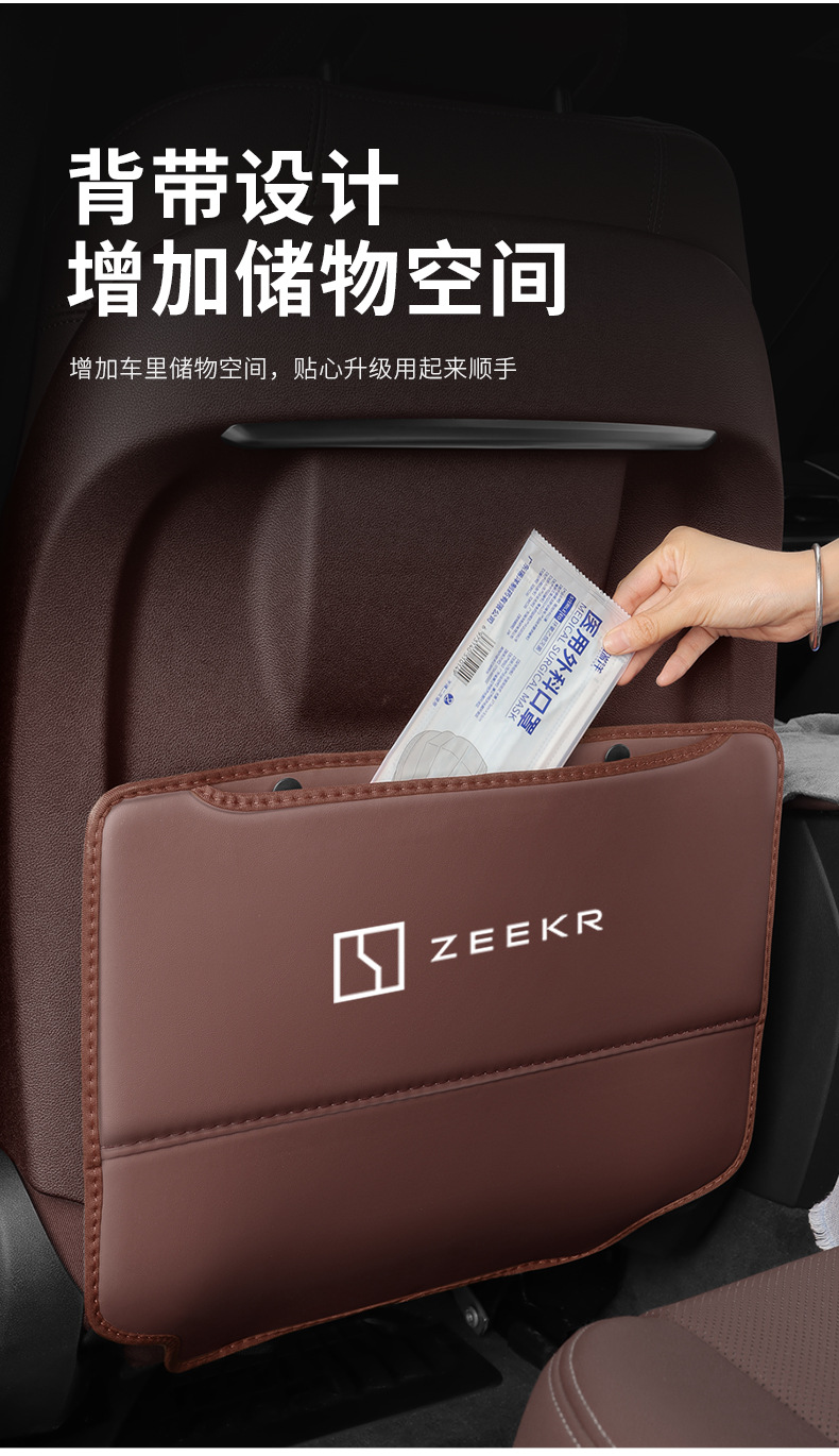 Applicable to polar Krypton 001 seat anti-kick cushion chair back protective stickers car interior decoration modification special interior car supplies