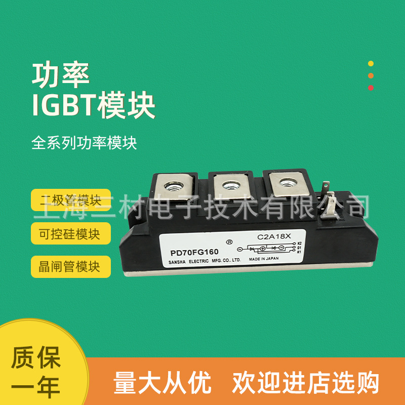 可控硅整流元件 半导体器件 晶闸管可控硅模块现货PD70F-60