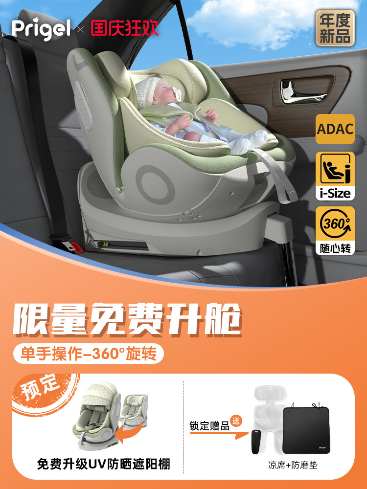 Prigel Kidsren's Seat Baby Car Car for Babies Aged 0 to 12 Years Old Ventilated and Reclining