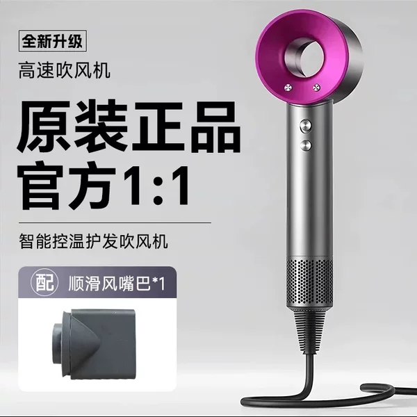 Source Factory Mengpaijia High-Speed Hair Dryer Huaqiangbei Constant Temperature Drop-Shipping Home-Use Electric Hair Dryer Appliance