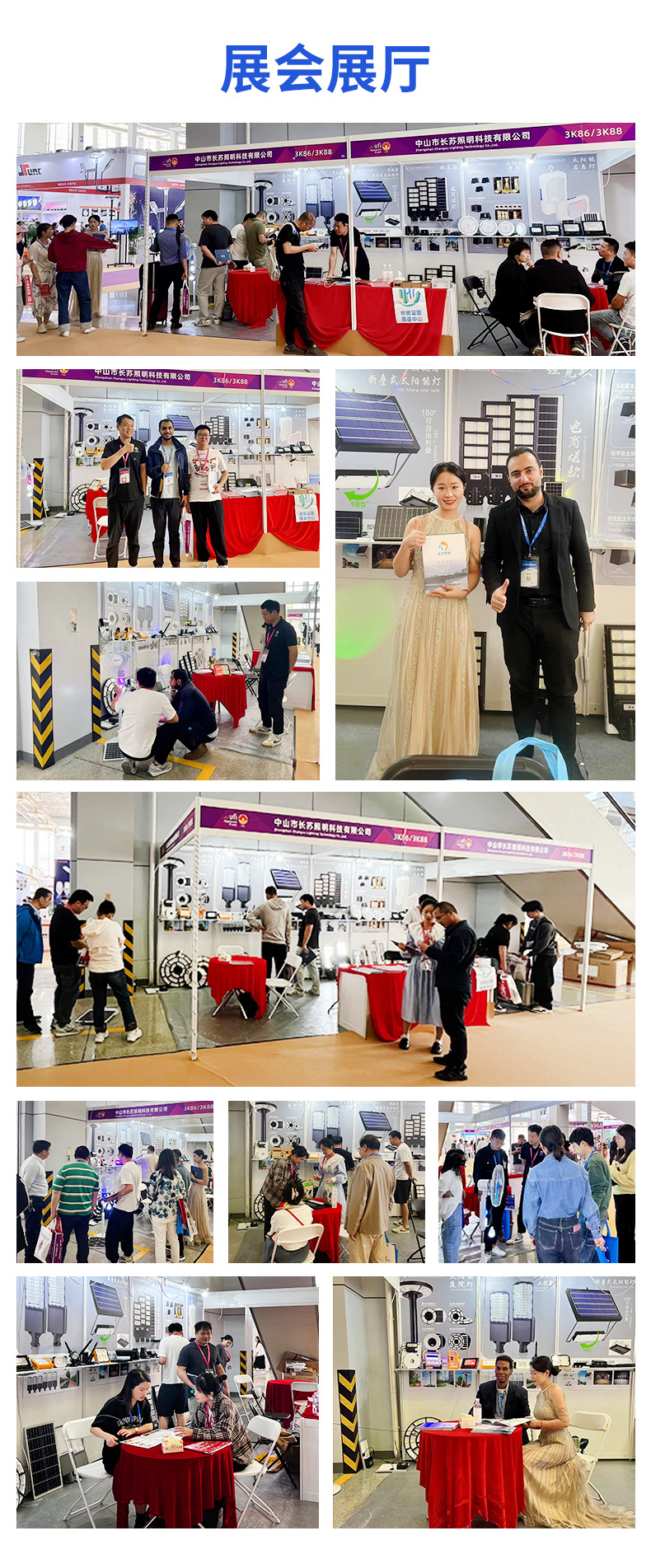 展会板块