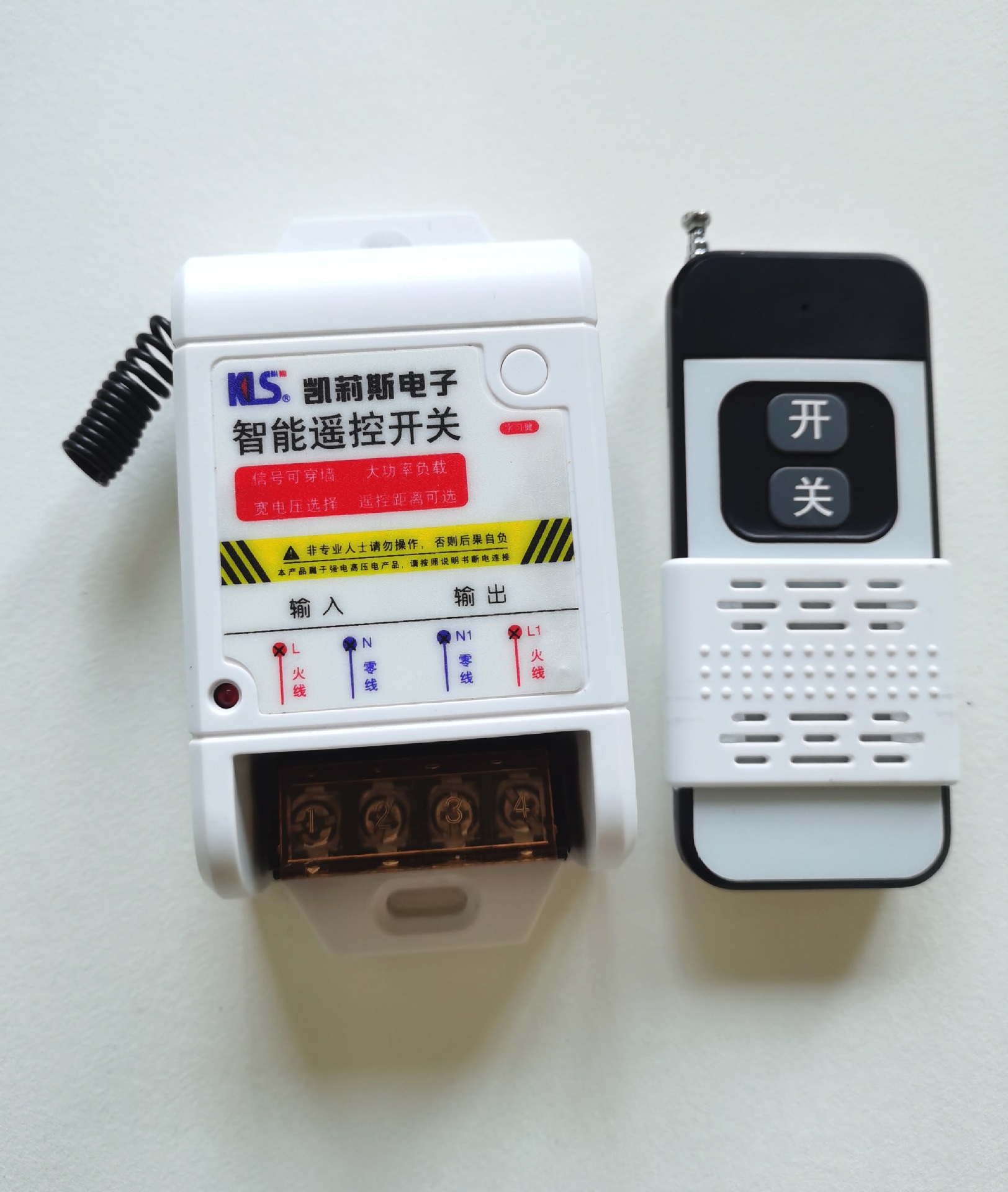 供应无线遥控器，水泵，遥控开关智能智能遥控器