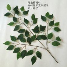 枫叶叶树叶菩提红梧桐花艺工程秋季假树枝造景绿色装饰梧桐叶