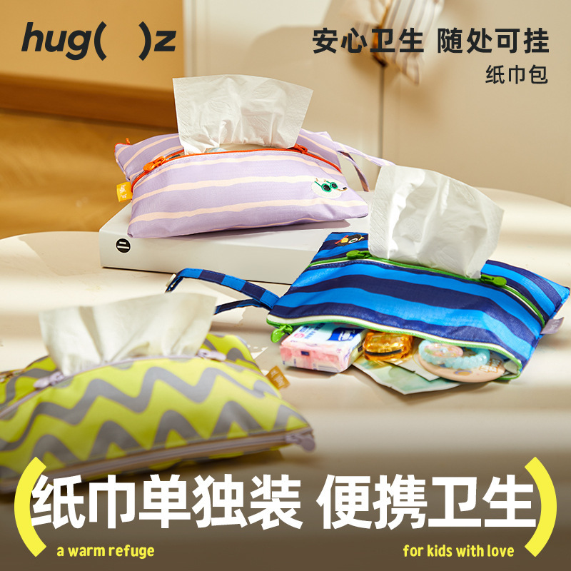 hugz纸巾包便携防水随行挂袋壁挂式车载安心卫生洗脸抽纸盒|undefined