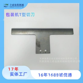 包装机械配件;多功能包装机;封口机械
