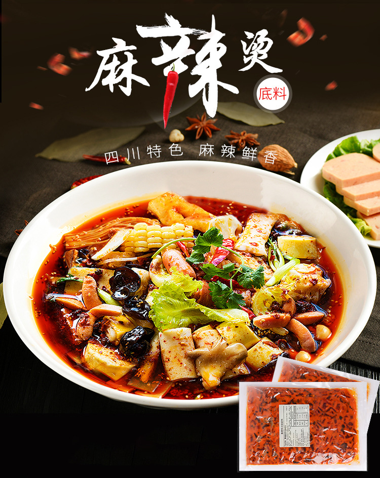 麻辣烫_01