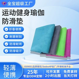 鼠标垫;瑜伽垫;地垫