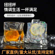 批发玻璃水杯伴手礼创意扭扭杯酒吧威士忌酒杯小众高颜值水杯