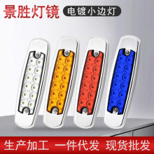 �S�Ҷ���LED܇��С߅��؛܇�L�l��ӟ���܇ҹ�в�ɫ݆����12v-24v