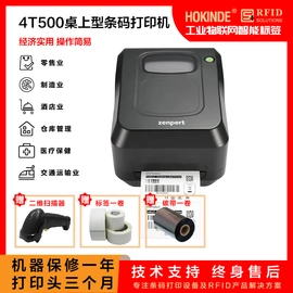 不干胶标签;条码设备;色带、碳带