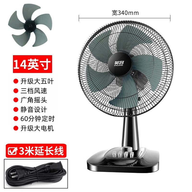 電動ファンデスクトップ家庭用強風サイレント学生寮 16inch 大型デスクトップファンデスクトップシェイキングヘッド小型フロアファン|undefined