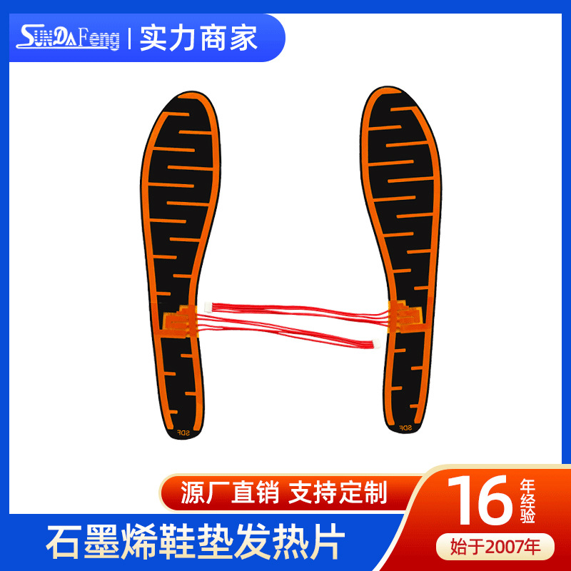 厂家直销石墨烯鞋垫发热片远红外加热保暖低压暖脚垫袜子发热片