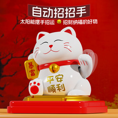 三寸太阳能招财猫摆件蛋糕装饰招手猫自动摇手店铺开业小礼品摆件