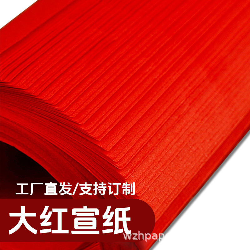 Free Shipping Red Rice Paper Paper-Cut Paper-Cut Red Double-Sided Red Paper Window Grilles Student Handicraft Class Materials Chinese Style Free Shipping Red Rice Paper Paper-Cut Paper-Cut Red Double-Sided Red Paper Window Grilles Student Handicraft Class Materials Chinese Style