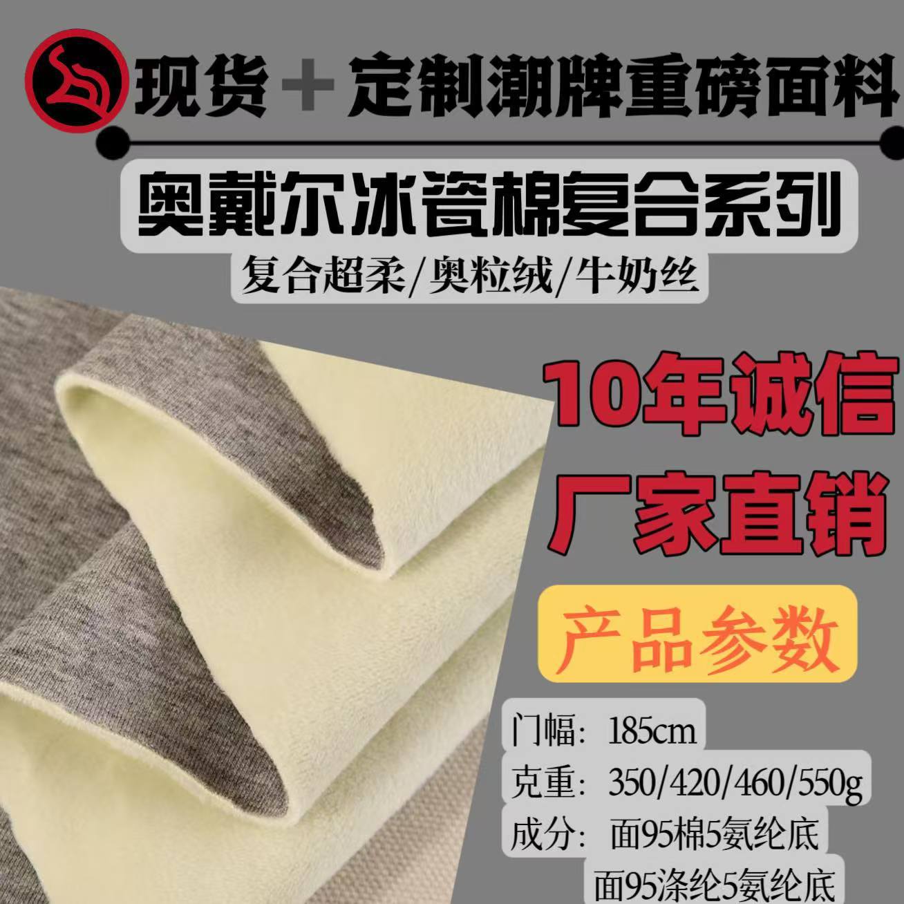 40支冰瓷棉银狐绒复合面料  400克奥粒绒大卫衣T恤运动服针织布料