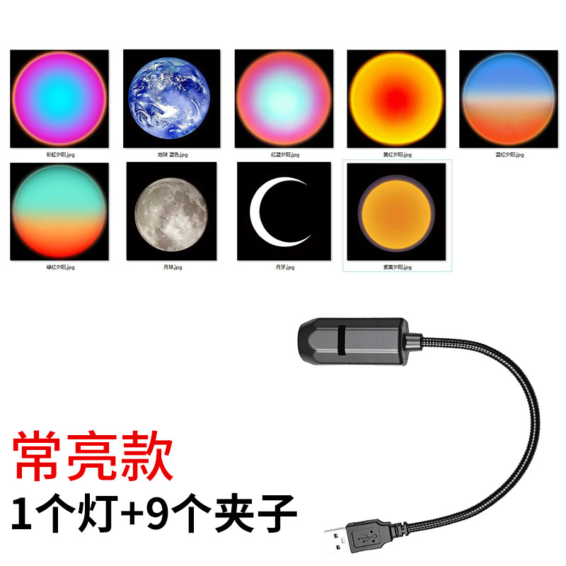 Usb-powered, standard brightness [1 light, 1 bag] with 9 sunset patterns