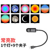 Usb-powered, standard brightness [1 light, 1 bag] with 9 sunset patterns