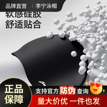 李宁泳帽男女长发硅胶时尚印花舒适防水游泳帽专业成人儿童不勒头