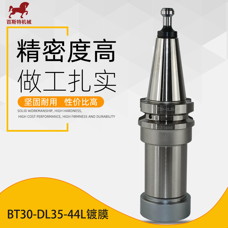 BT30刀柄BT30-DL35/30-44石材雕刻机刀柄I加工中心型刀刀柄