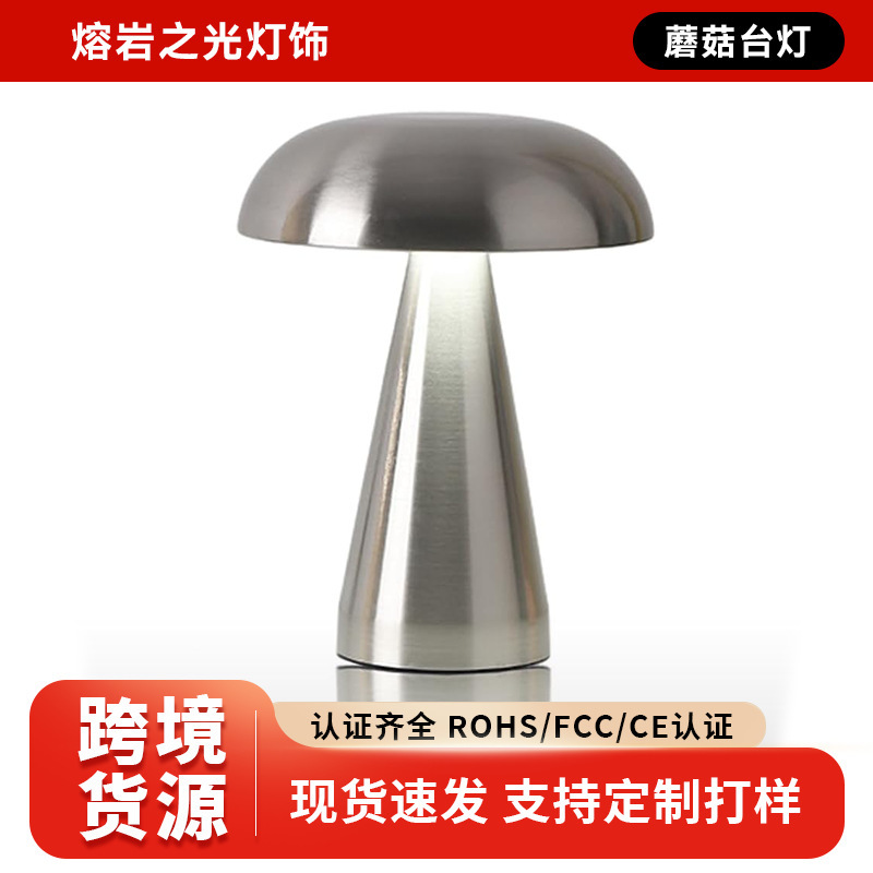 Modern Minimalist Metal Mushroom Night Light with a Light Luxury Feel, Creative Night Lamp for Study and Bedroom, Touch-Sensitive Table Lamp