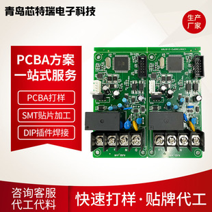 SMT electronic components processing contractor package material assembly plug-in post-welding power supply motherboard SMT
