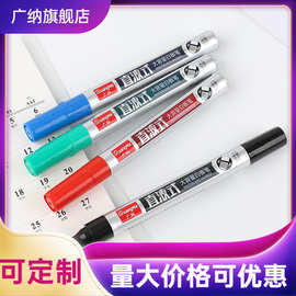 MP528直液式可擦白板笔四色水性彩色办公用品文具批发