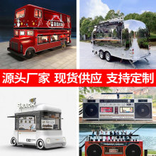 餐车摆摊商用网红贝拉各种款式移动电动户外商业街咖啡奶茶小吃车