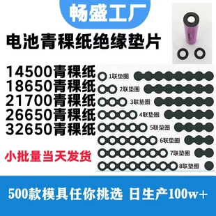 �A��18650/���������z��Ĥ�����͸ߜ��ܷ�|Ƭ���Ĺ��S�N���^����