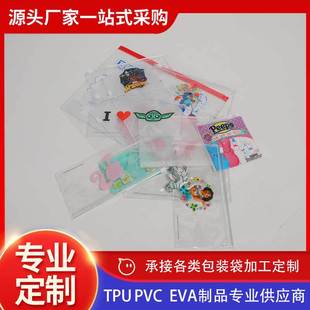 Pvc Transparent Laser Handbag Tpu Advertising Event Gift Bag Cosmetics Multi-Purpose Packaging Bag with Customizable Logo