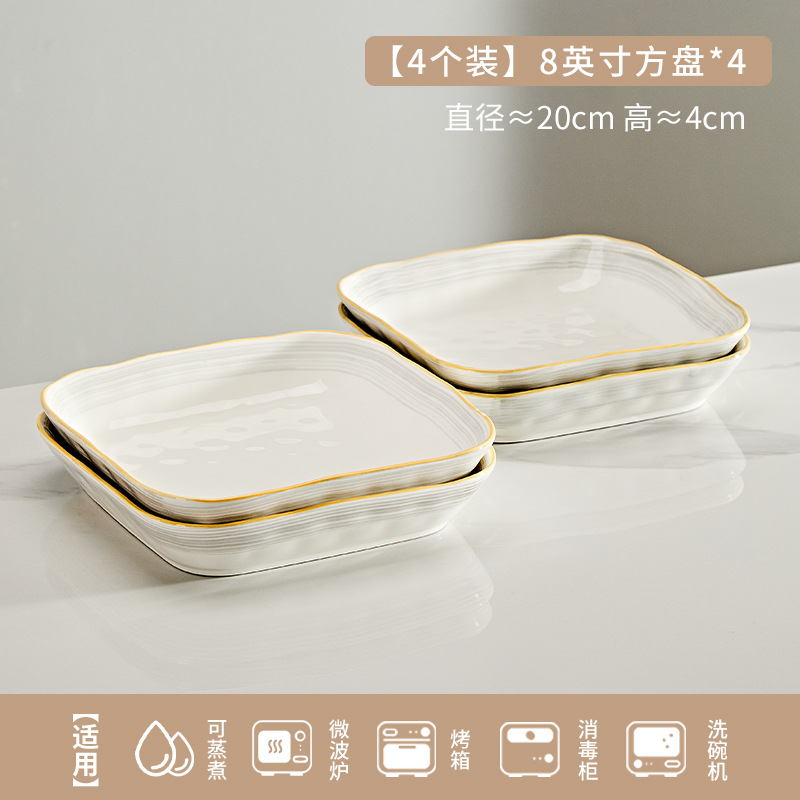 【사각접시 4개】운해