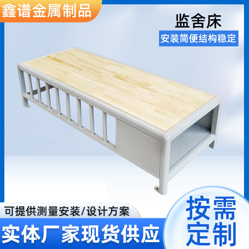 Prison Beds, Detention Center Beds, Cell Bed Furniture, Detention Facility Bed Furniture, Single-Layer Standard Single Bed, Manufacturer of Iron Beds Prison Beds, Detention Center Beds, Cell Bed Furniture, Detention Facility Bed Furniture, Single-Layer Standard Single Bed, Manufacturer of Iron Beds