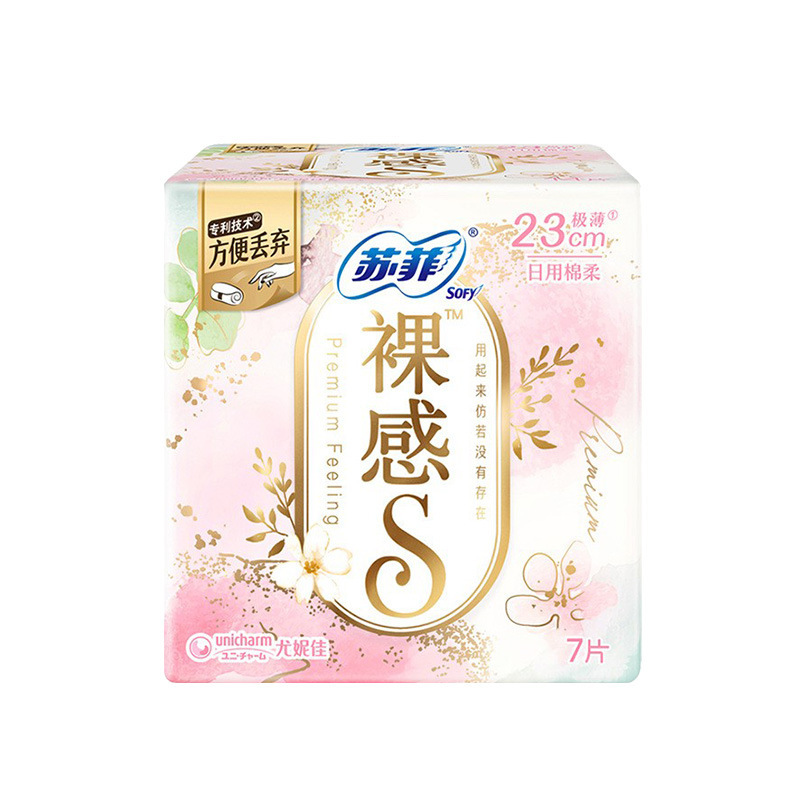 ソフィーの生理用ナプキンは日用の超長夜用の安心ズボンで寝ます。