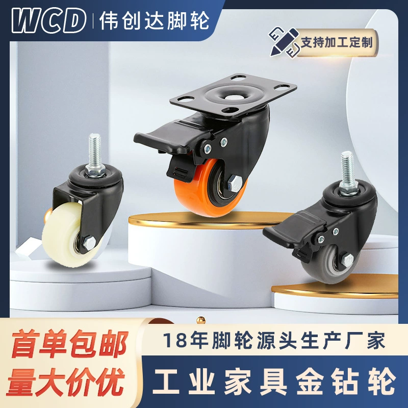 1,5 дюйма 2 дюйма 2,5 дюйма Золотое сверлильное колесо тормоз направленное колесо офисное кресло колесо промышленный рицинус универсальное колесо бесшумное колесо