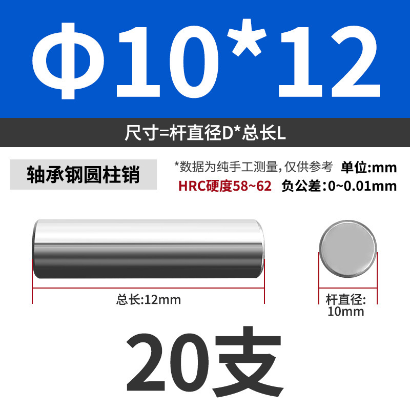 轴承钢圆柱销滚针定位销实心销子固定销钉M7M8M9M10M11M12M13mm|undefined