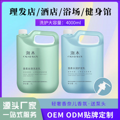 シャンプーリンス入浴剤大桶4リットル大容量持続香髪廊ホテル浴場洗浄セット