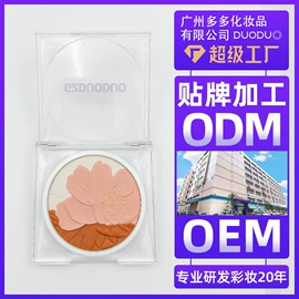 眼影;彩妆加工定制;口红